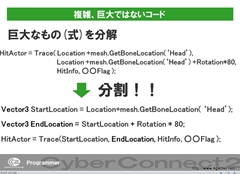 画像ギャラリー No.022のサムネイル画像 / ゲームクリエイターになるためのどこよりもためになる“勉強会”こと，サイバーコネクトツー 単独会社説明会 IN 東京 2012をレポート