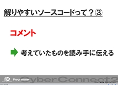 画像ギャラリー No.024のサムネイル画像 / ゲームクリエイターになるためのどこよりもためになる“勉強会”こと，サイバーコネクトツー 単独会社説明会 IN 東京 2012をレポート