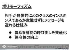 画像ギャラリー No.031のサムネイル画像 / ゲームクリエイターになるためのどこよりもためになる“勉強会”こと，サイバーコネクトツー 単独会社説明会 IN 東京 2012をレポート