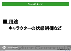 画像ギャラリー No.033のサムネイル画像 / ゲームクリエイターになるためのどこよりもためになる“勉強会”こと，サイバーコネクトツー 単独会社説明会 IN 東京 2012をレポート