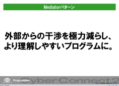 画像ギャラリー No.040のサムネイル画像 / ゲームクリエイターになるためのどこよりもためになる“勉強会”こと，サイバーコネクトツー 単独会社説明会 IN 東京 2012をレポート