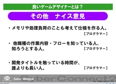 画像ギャラリー No.048のサムネイル画像 / ゲームクリエイターになるためのどこよりもためになる“勉強会”こと，サイバーコネクトツー 単独会社説明会 IN 東京 2012をレポート