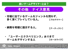 画像ギャラリー No.049のサムネイル画像 / ゲームクリエイターになるためのどこよりもためになる“勉強会”こと，サイバーコネクトツー 単独会社説明会 IN 東京 2012をレポート