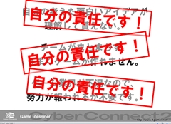 画像ギャラリー No.057のサムネイル画像 / ゲームクリエイターになるためのどこよりもためになる“勉強会”こと，サイバーコネクトツー 単独会社説明会 IN 東京 2012をレポート