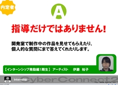 画像ギャラリー No.059のサムネイル画像 / ゲームクリエイターになるためのどこよりもためになる“勉強会”こと，サイバーコネクトツー 単独会社説明会 IN 東京 2012をレポート