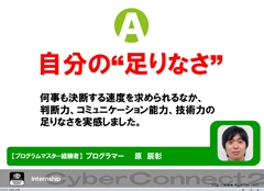 画像ギャラリー No.063のサムネイル画像 / ゲームクリエイターになるためのどこよりもためになる“勉強会”こと，サイバーコネクトツー 単独会社説明会 IN 東京 2012をレポート