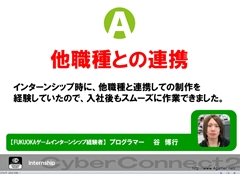 画像ギャラリー No.065のサムネイル画像 / ゲームクリエイターになるためのどこよりもためになる“勉強会”こと，サイバーコネクトツー 単独会社説明会 IN 東京 2012をレポート