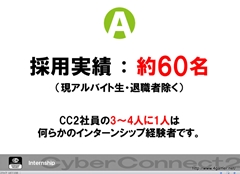 画像ギャラリー No.068のサムネイル画像 / ゲームクリエイターになるためのどこよりもためになる“勉強会”こと，サイバーコネクトツー 単独会社説明会 IN 東京 2012をレポート