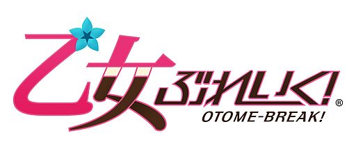 画像ギャラリー No.001のサムネイル画像 / 「乙女ぶれいく！」キャラクターの価格が500円に値下げ。セットは半額以下に