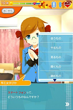 乙女ぶれいく！