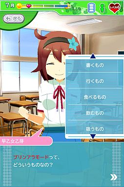 画像ギャラリー No.005のサムネイル画像 / 「乙女ぶれいく」がAndroidに対応。SQUARE ENIX MARKETで配信開始