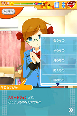 乙女ぶれいく！
