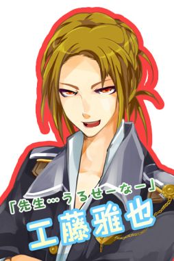 画像ギャラリー No.014のサムネイル画像 / 女性向け恋愛ADV「高校生活あと一年で恋愛してみろっ！！」が本日配信