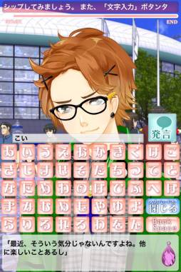 画像ギャラリー No.008のサムネイル画像 / iOS向け「高校生活あと一年で恋愛してみろっ！！」が期間限定で値下げ