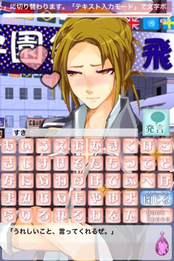 高校生活あと一年で恋愛してみろっ!!