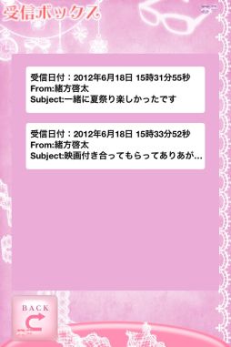 高校生活あと一年で恋愛してみろっ!!