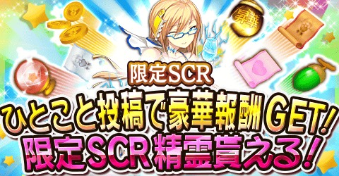 画像ギャラリー No.005のサムネイル画像 / 「精霊ファンタジア」，3周年記念ログインキャンペーンを実施