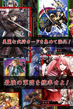 画像ギャラリー No.003のサムネイル画像 / iOS向けSLG「戦国覇王伝」が登場。友達と協力して天下統一を目指そう