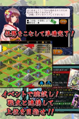 戦国覇王伝