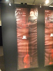 画像ギャラリー No.014のサムネイル画像 / 体感型イベント「Fate/Zero -第四次聖杯戦争展-」内覧会レポート。魂を震わせたあの戦いの日々をもう一度。マスターとなってその手に聖杯を掴め！