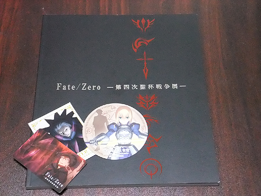 画像ギャラリー No.056のサムネイル画像 / 体感型イベント「Fate/Zero -第四次聖杯戦争展-」内覧会レポート。魂を震わせたあの戦いの日々をもう一度。マスターとなってその手に聖杯を掴め！