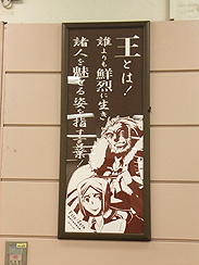 画像ギャラリー No.070のサムネイル画像 / 体感型イベント「Fate/Zero -第四次聖杯戦争展-」内覧会レポート。魂を震わせたあの戦いの日々をもう一度。マスターとなってその手に聖杯を掴め！