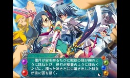 恋姫†夢想〜ドキッ！乙女だらけの 三国志演義〜