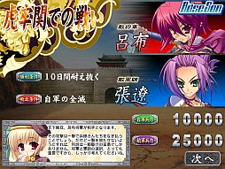 画像ギャラリー No.007のサムネイル画像 / スマフォ向け「恋姫†夢想〜ドキッ！乙女だらけの三国志演義〜」が配信開始