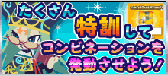 画像ギャラリー No.002のサムネイル画像 / 「激闘!ネコ騎士団」の新イベント“にゃんこトライアスロン”が実施中