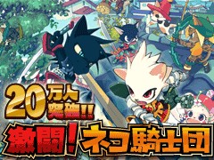 画像ギャラリー No.021のサムネイル画像 / 「激闘！ネコ騎士団」，イベントポイントを貯めて強力なボスカードをもらおう
