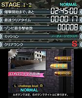 画像ギャラリー No.017のサムネイル画像 / 3DS用ダウンロードソフト「脱出！ゾンビシティ」が本日配信スタート