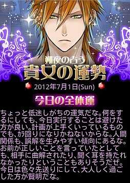 画像ギャラリー No.002のサムネイル画像 / 女性向け恋愛SLG「フォーチュン★ラヴァーズ」がMobageで配信。占いも可能