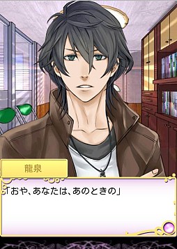 画像ギャラリー No.003のサムネイル画像 / 女性向け恋愛SLG「フォーチュン★ラヴァーズ」がMobageで配信。占いも可能