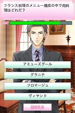 画像ギャラリー No.003のサムネイル画像 / 女性向け恋愛ADV「モテLOVEセレブレッスン♪」第1弾のiOS版が配信中