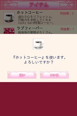 画像ギャラリー No.004のサムネイル画像 / 女性向け恋愛ADV「モテLOVEセレブレッスン♪」第1弾のiOS版が配信中