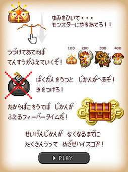 画像ギャラリー No.010のサムネイル画像 / モンスターを弓矢でズバッと射貫け。iOS向けSTG「ズバッと射て！」を紹介する「（ほぼ）日刊スマホゲーム通信」第10回