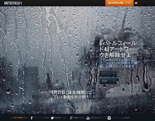 画像ギャラリー No.003のサムネイル画像 / もしや海中戦もアリ？　プレイ動画の公開迫る「Battlefield 4」の新しいティザー映像が公開に