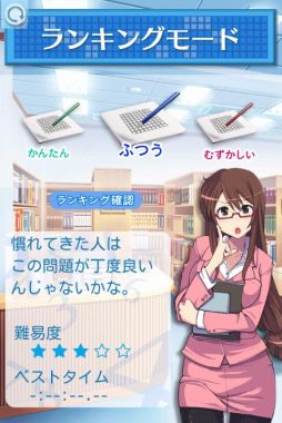 画像ギャラリー No.006のサムネイル画像 / Android向け「ナンプレトレーナー」が「☆ぷよぷよ！セガ」に登場