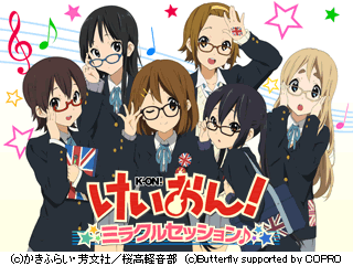 画像ギャラリー No.001のサムネイル画像 / 「けいおん！‐ミラクルセッション‐」期間限定「めがねアバター」を手に入れよう