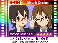 画像ギャラリー No.002のサムネイル画像 / 「けいおん！‐ミラクルセッション‐」期間限定「めがねアバター」を手に入れよう