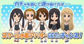 画像ギャラリー No.002のサムネイル画像 / 「けいおん！ミラクルセッション」がリニューアルを実施。期間限定くじも登場