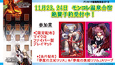 画像ギャラリー No.020のサムネイル画像 / ブシロード，「ヴァイスシュヴァルツ」などの販売スケジュールを発表。「キング オブ プロレスリング」の発売記念イベント情報も明らかに