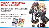 画像ギャラリー No.022のサムネイル画像 / ブシロード，「ヴァイスシュヴァルツ」などの販売スケジュールを発表。「キング オブ プロレスリング」の発売記念イベント情報も明らかに