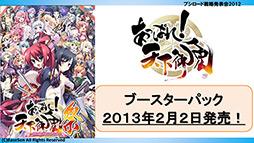 画像ギャラリー No.029のサムネイル画像 / ブシロード，「ヴァイスシュヴァルツ」などの販売スケジュールを発表。「キング オブ プロレスリング」の発売記念イベント情報も明らかに