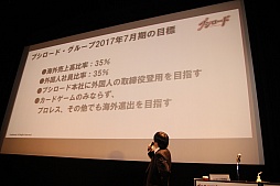 画像ギャラリー No.008のサムネイル画像 / 「ブシロード7周年記念 7大プロジェクト発表会」レポート。TCGはもちろん，スマホ向けゲームやTVアニメなどでも多数の新情報が公開に