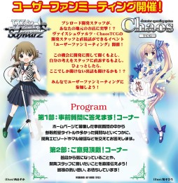 画像ギャラリー No.001のサムネイル画像 / 「ヴァイスシュヴァルツ」＆「ChaosTCG」のオフラインイベントが全国のショップ19店舗で開催