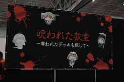 画像ギャラリー No.008のサムネイル画像 / 「しろくろフェス2016」が8月14日17:00まで開催中。今年で4回めを迎えた，ブシロードの24時間カードゲームイベント
