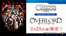 画像ギャラリー No.004のサムネイル画像 / 「ブシロード超戦略発表会」をレポート。多くの参戦タイトルが明かされた「ヴァイスシュヴァルツ」など，TCGタイトルの新情報や今後の展開が公開
