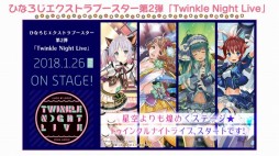画像ギャラリー No.008のサムネイル画像 / 「ブシロード超戦略発表会」をレポート。多くの参戦タイトルが明かされた「ヴァイスシュヴァルツ」など，TCGタイトルの新情報や今後の展開が公開