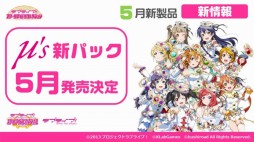 画像ギャラリー No.011のサムネイル画像 / 「ブシロード超戦略発表会」をレポート。多くの参戦タイトルが明かされた「ヴァイスシュヴァルツ」など，TCGタイトルの新情報や今後の展開が公開